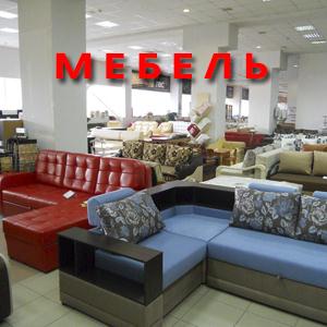 Магазины мебели Абрамцево