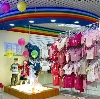 Детские магазины в Абрамцево